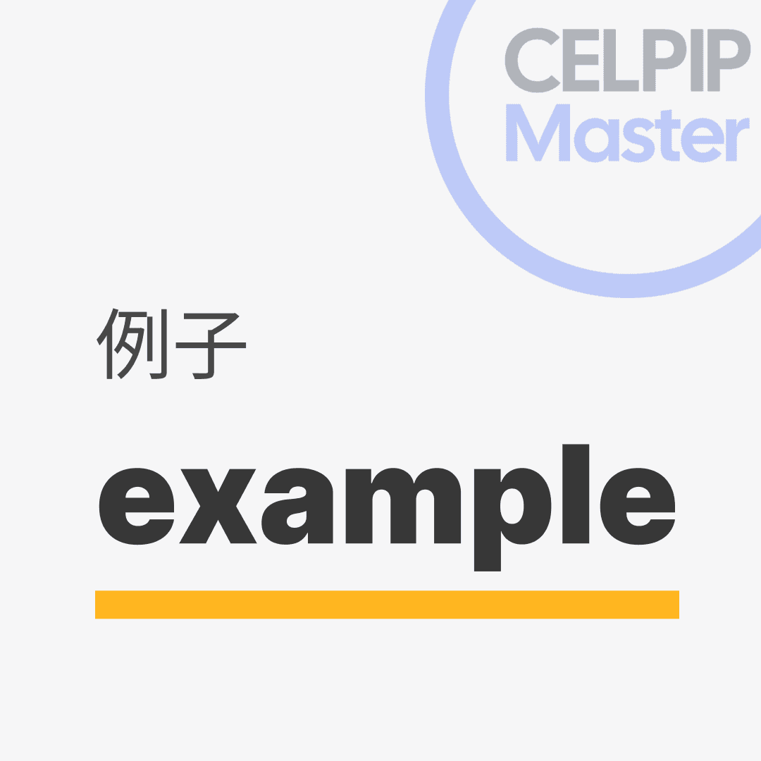 口语替换词 - 例子