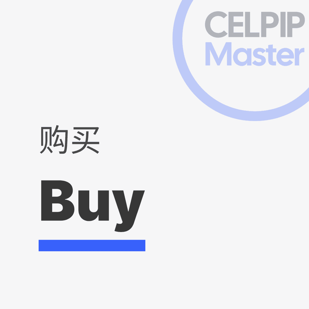 写作替换词 - 购买