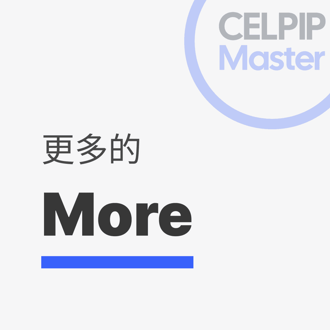 写作替换词-更多的