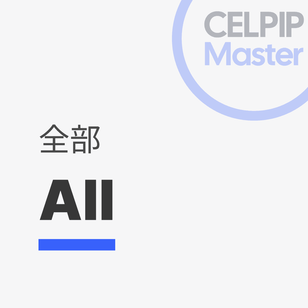 写作替换词 - 全部