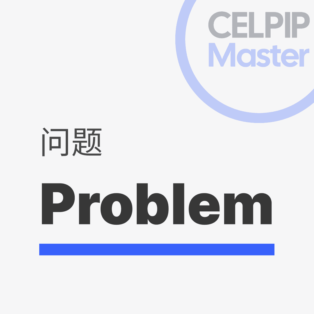 写作替换词 - 问题