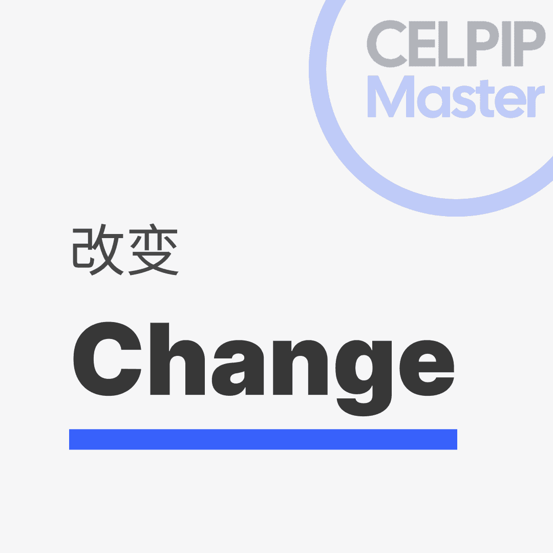 写作替换词 - 改变