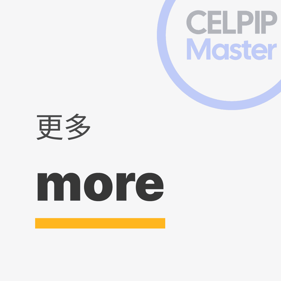 口语替换词 - 更多