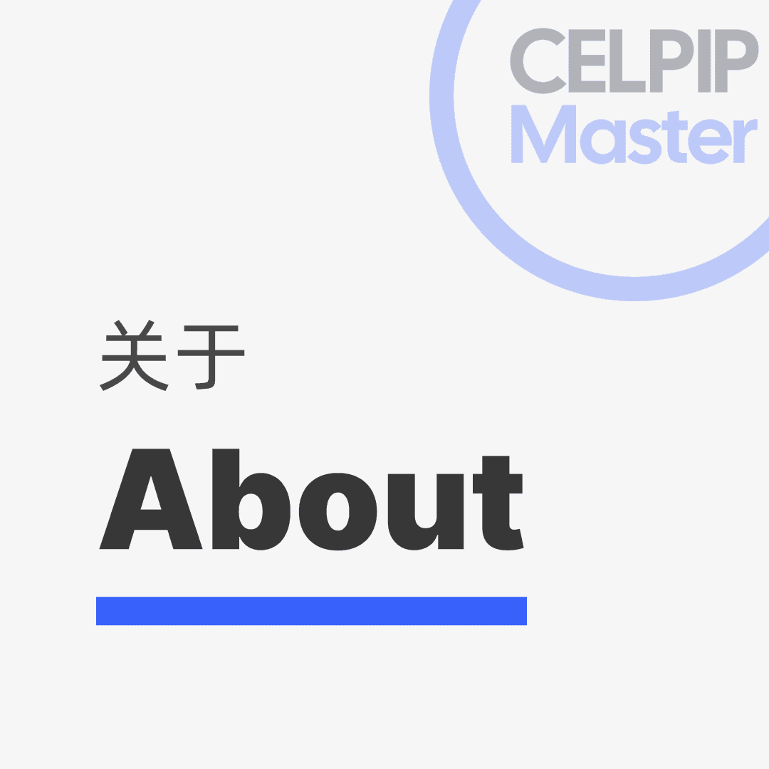 写作替换词 - 关于