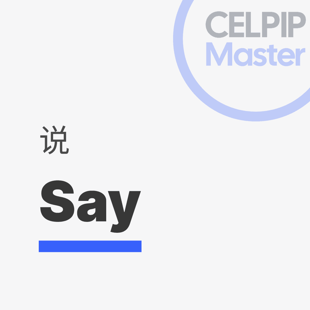 写作替换词 - 说