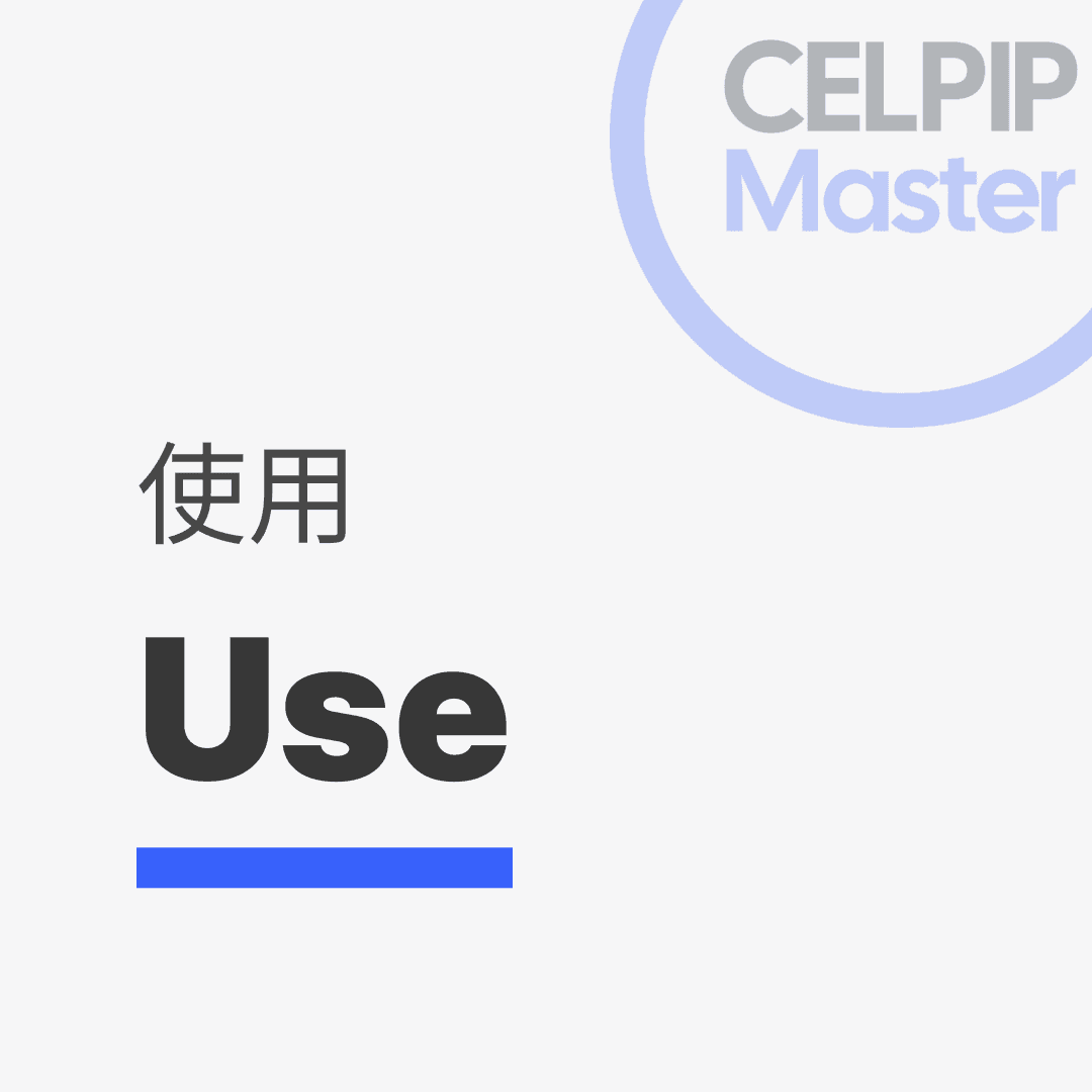 写作替换词 - 使用