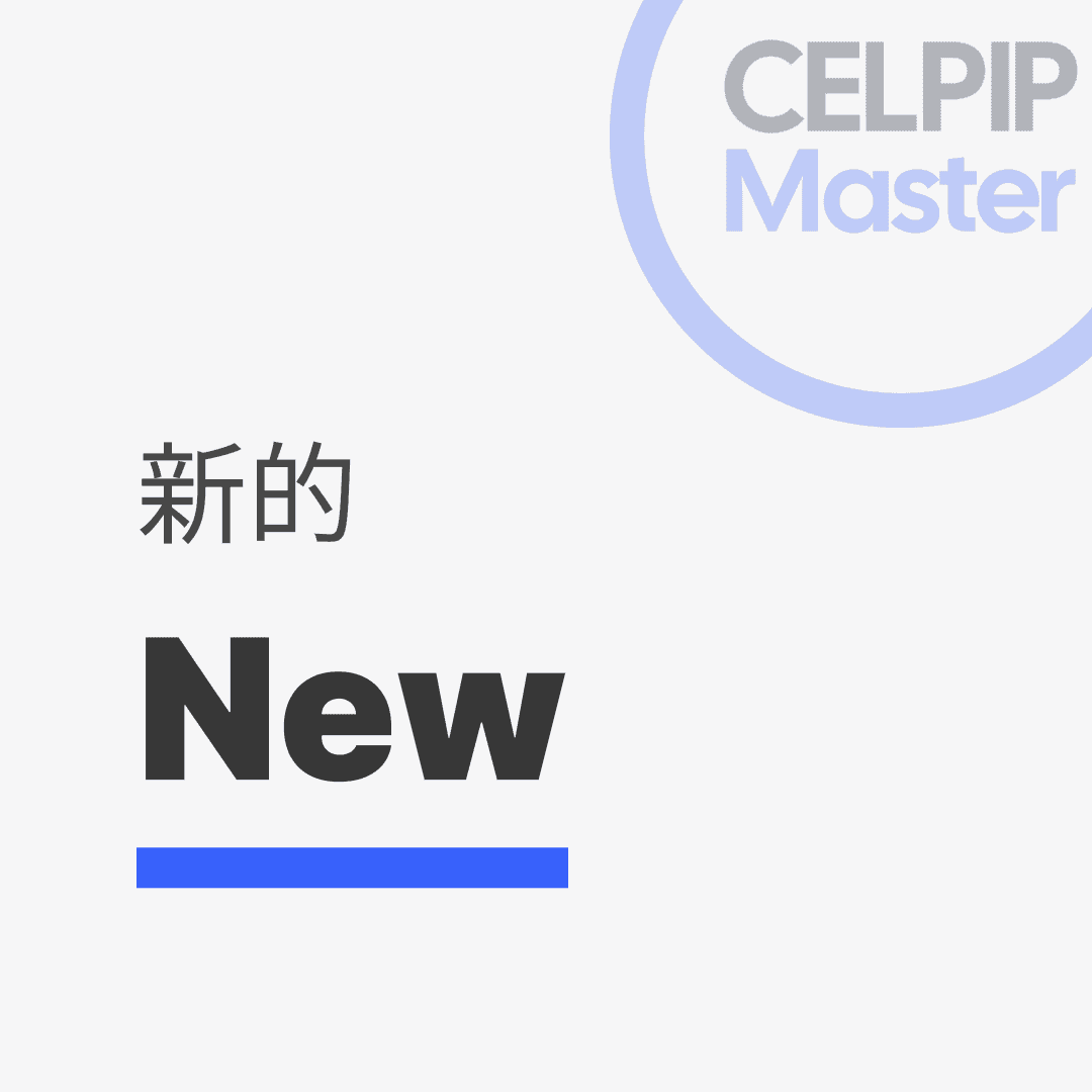 写作替换词 - 新的