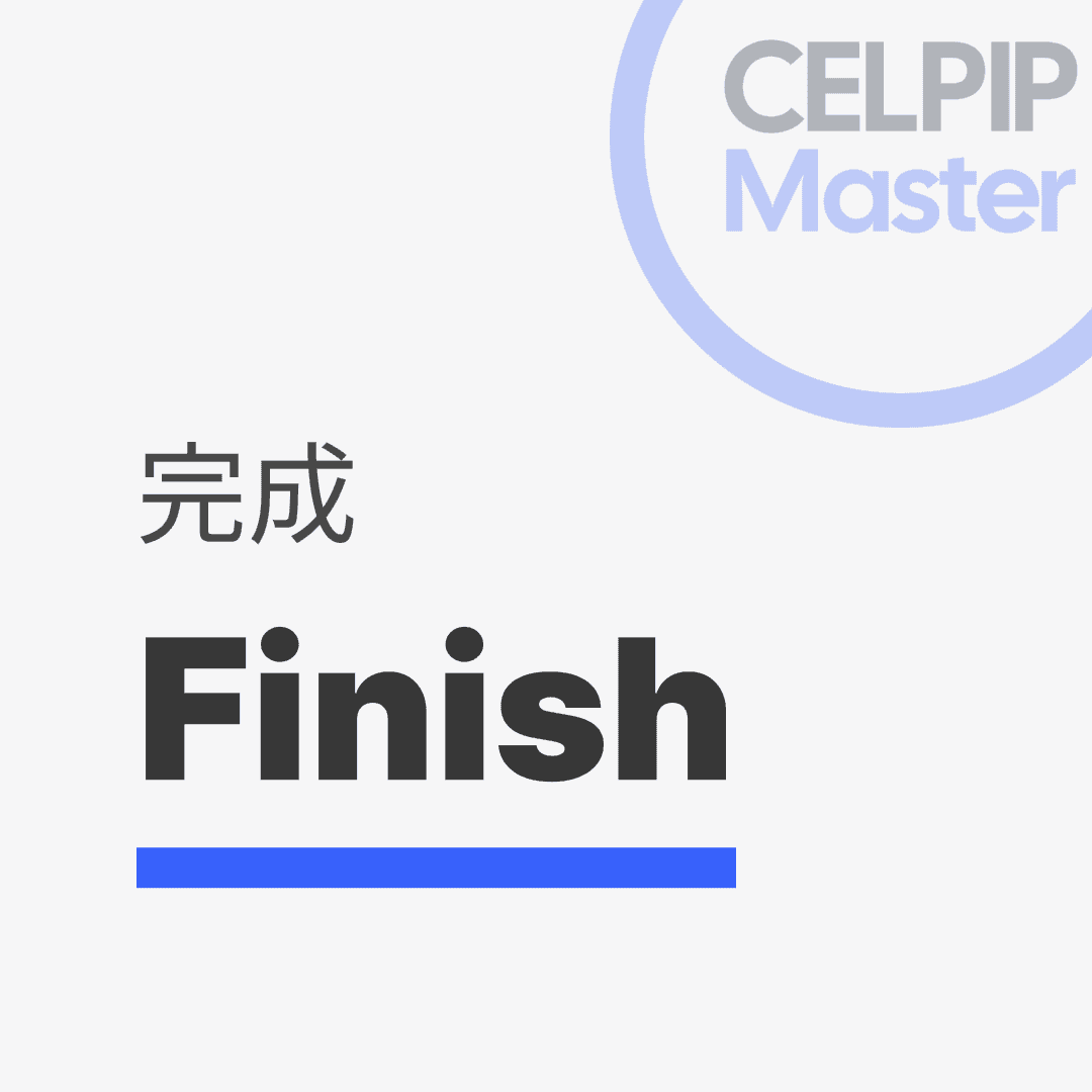 写作替换词 - 完成