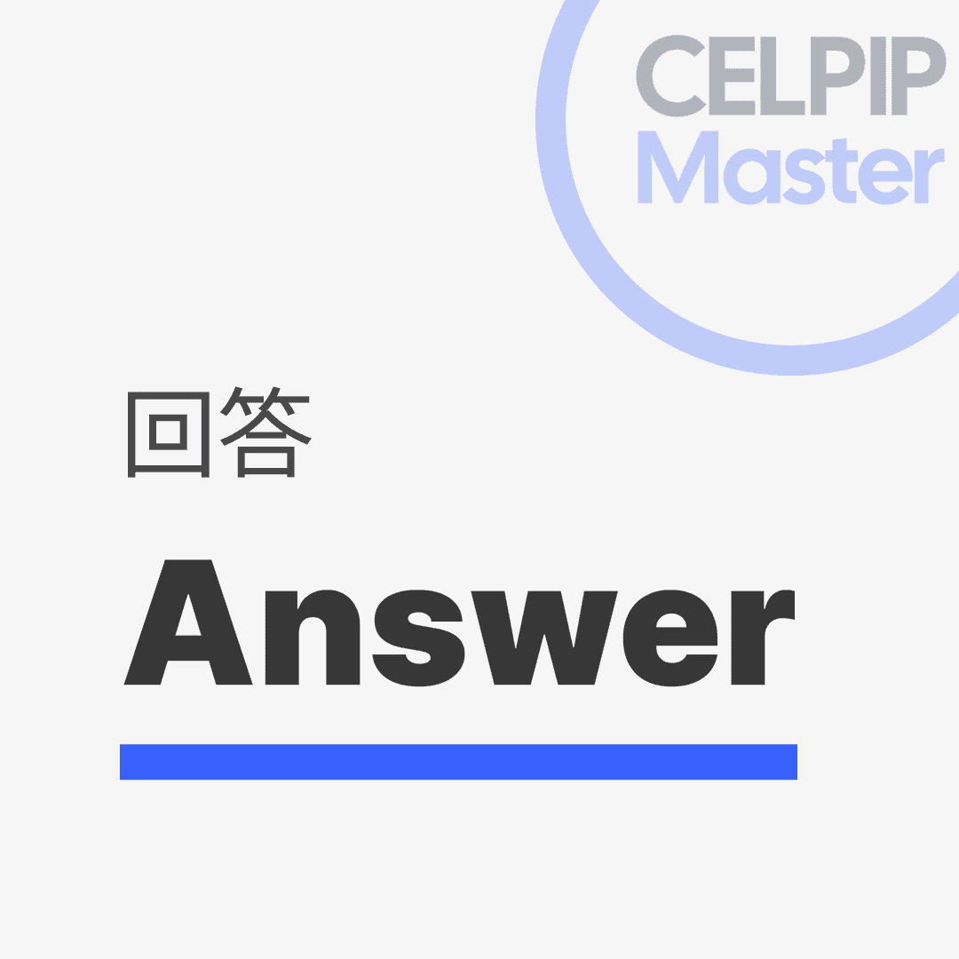 写作替换词 - 回答