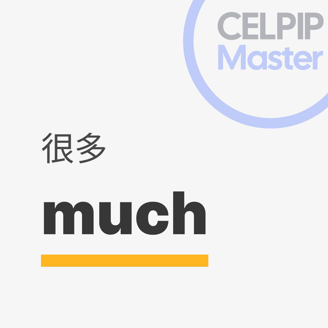 口语替换词 - 很多