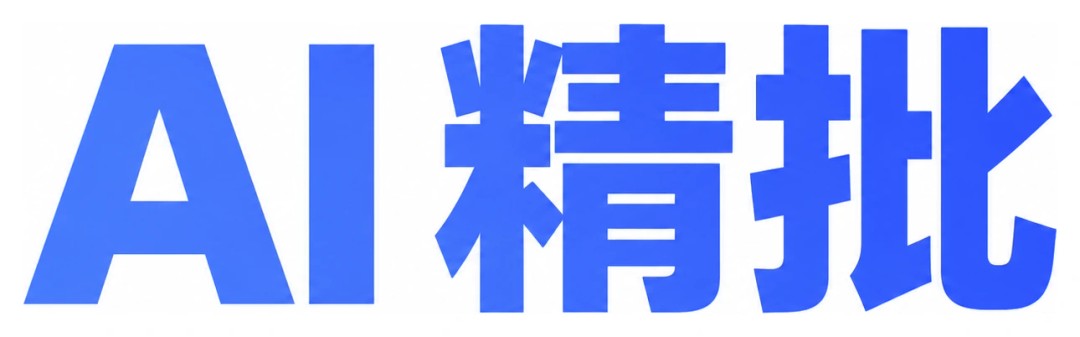 AI打分+精批