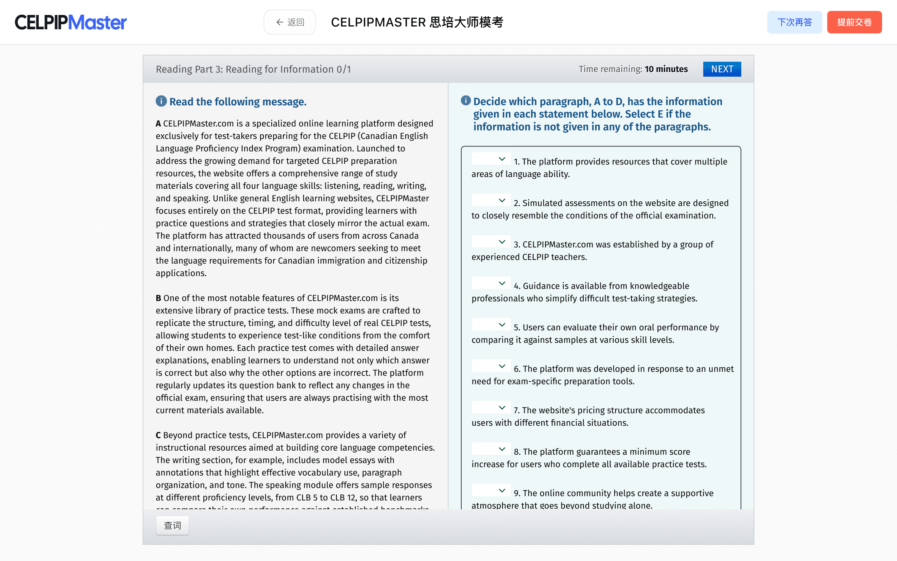 CELPIP Master 模考系统界面