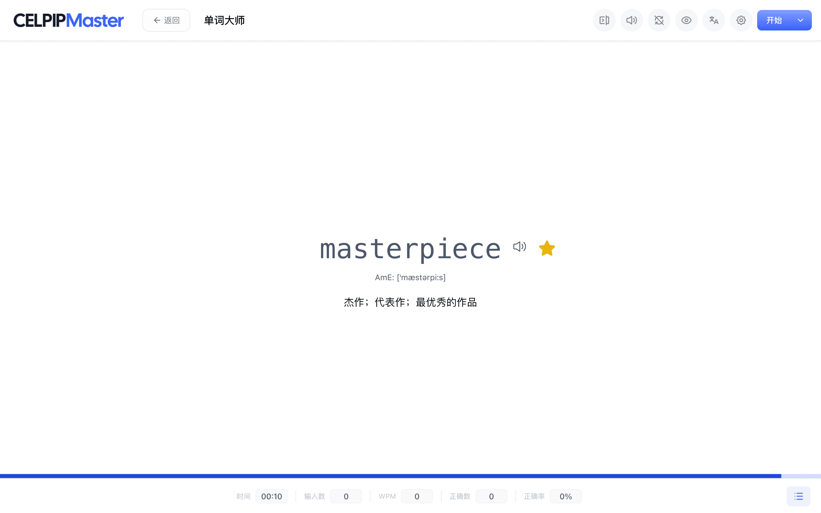 单词大师